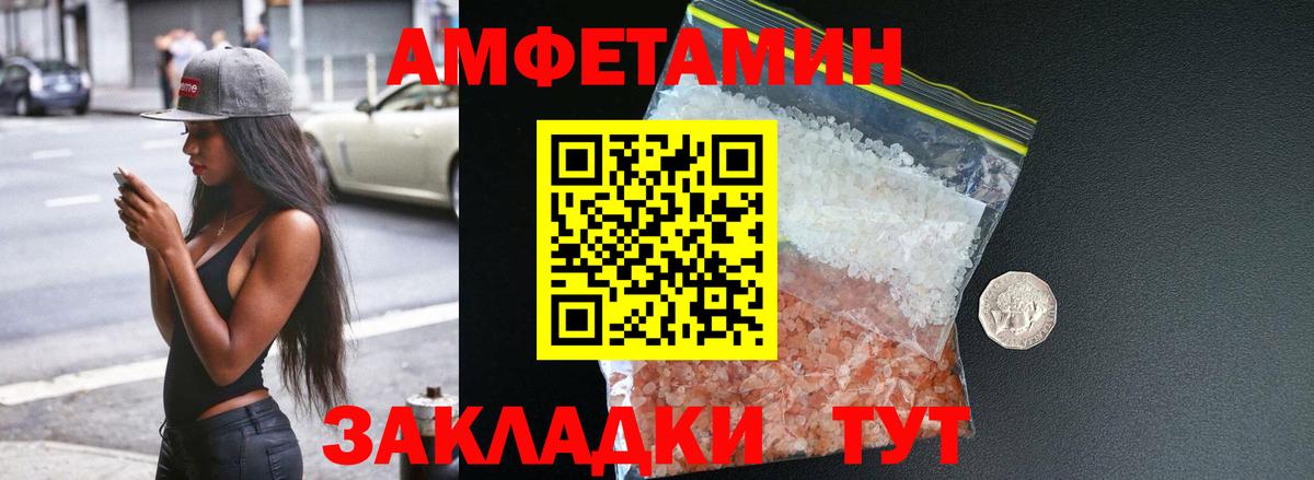 Егорьевск  Amphetamine  Вход с VPN  АМФЕТАМИН Premium 