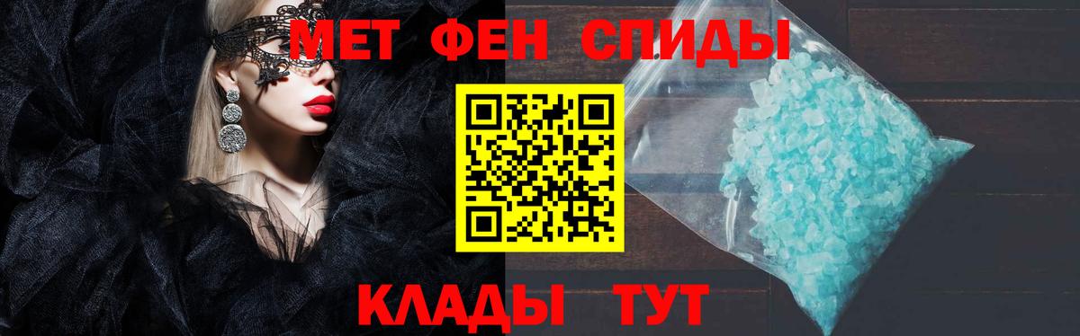 Амфетамин Розовый Егорьевск