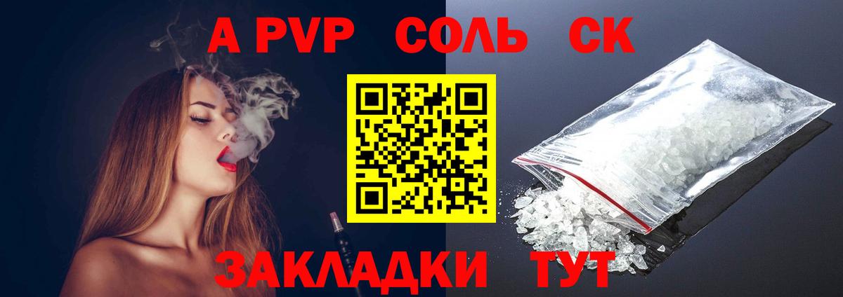 Alpha PVP СК КРИС Егорьевск
