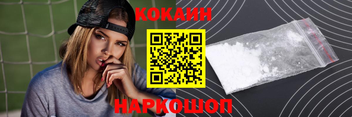 Егорьевск  Кокаин Перу  COCAIN VHQ  Вход с VPN 