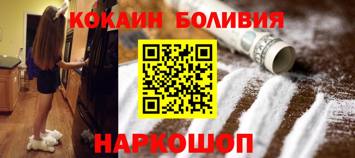 COCAIN Перу Егорьевск