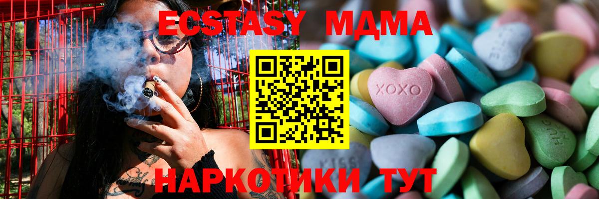 Егорьевск  Экстази 280 MDMA  где найти   Экстази Philipp Plein  Вход с VPN  площадка состав  Экстази 