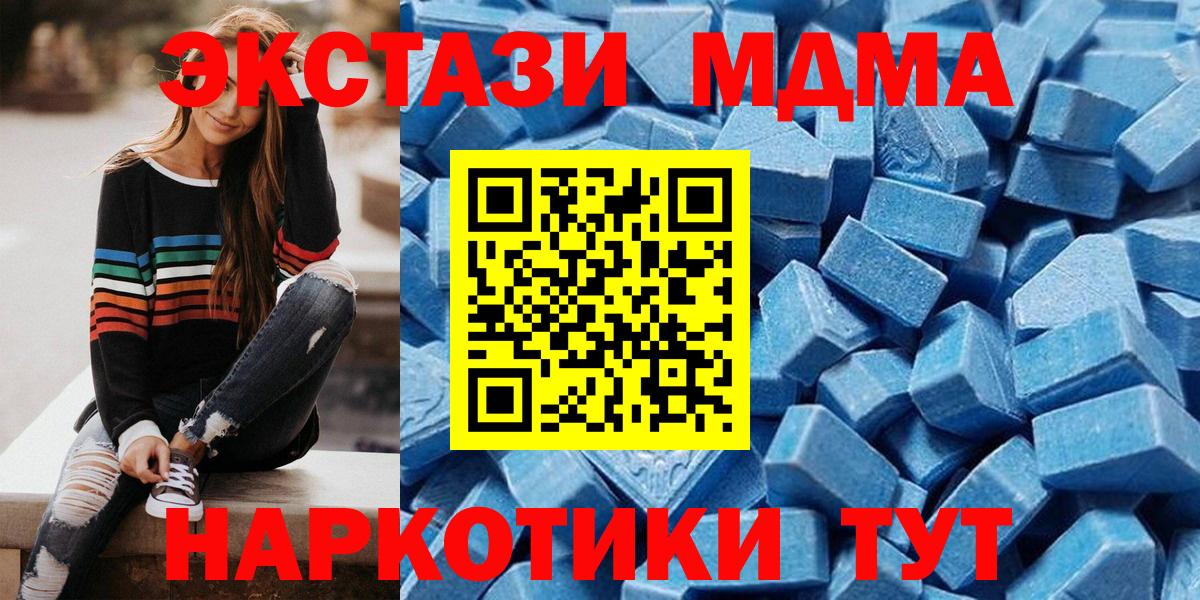 ЭКСТАЗИ 280 MDMA Егорьевск