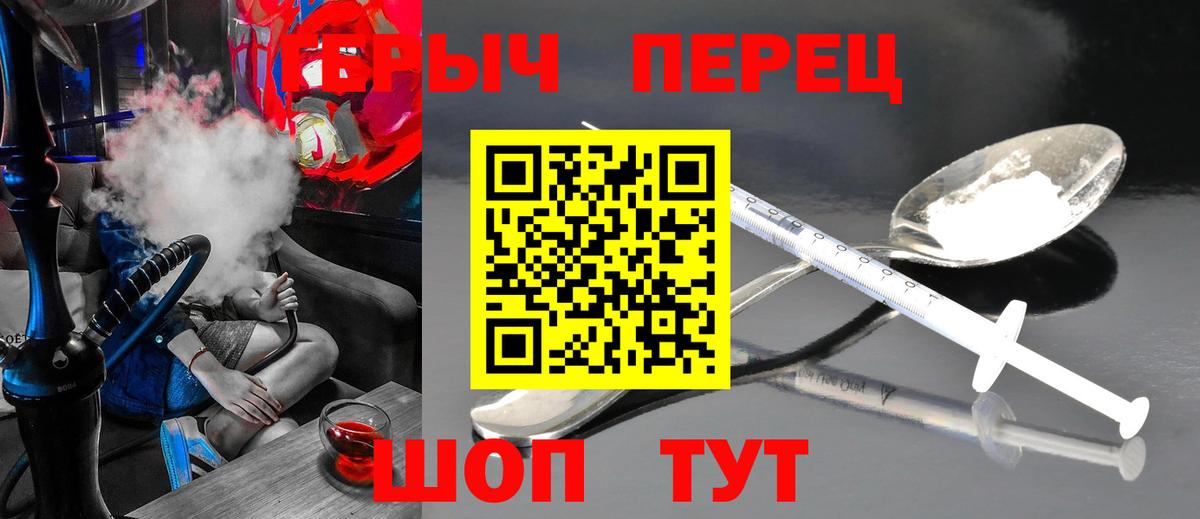 Егорьевск  Героин афганец  Вход с VPN 