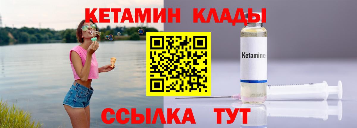 Егорьевск  Кетамин VHQ  мега tor  Вход с VPN  Кетамин ketamine 