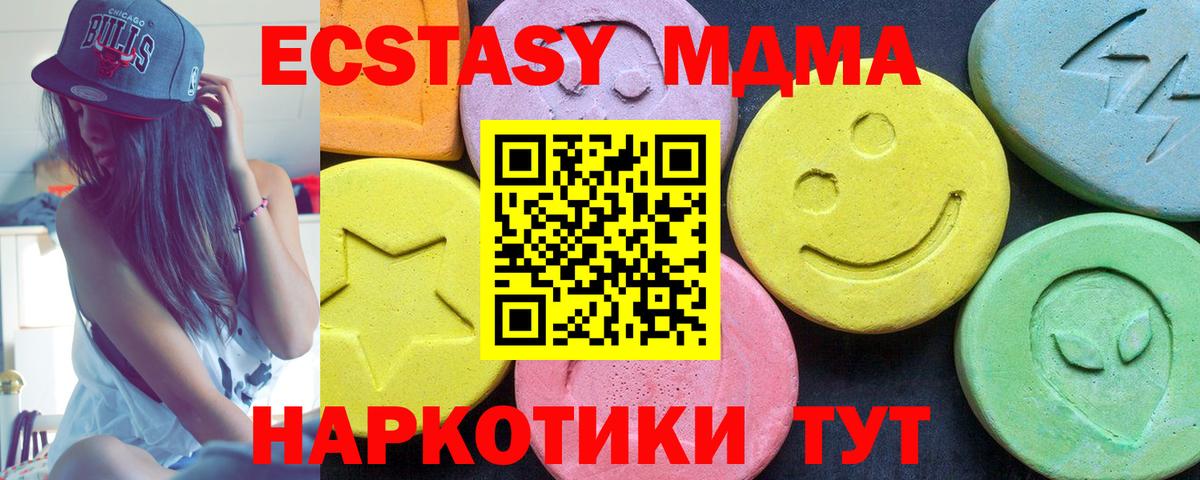 MDMA Molly  MDMA  Егорьевск  Вход с VPN  МДМА кристаллы 