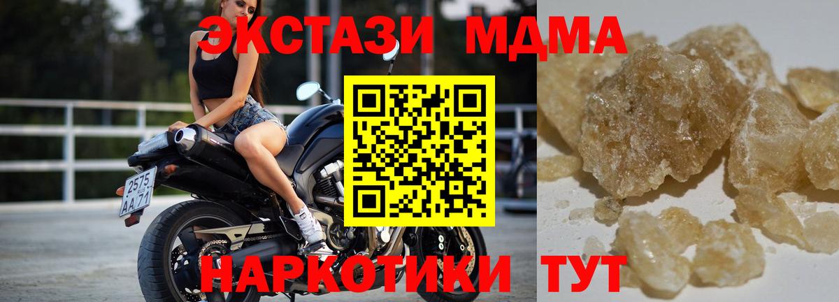 MDMA молли Егорьевск