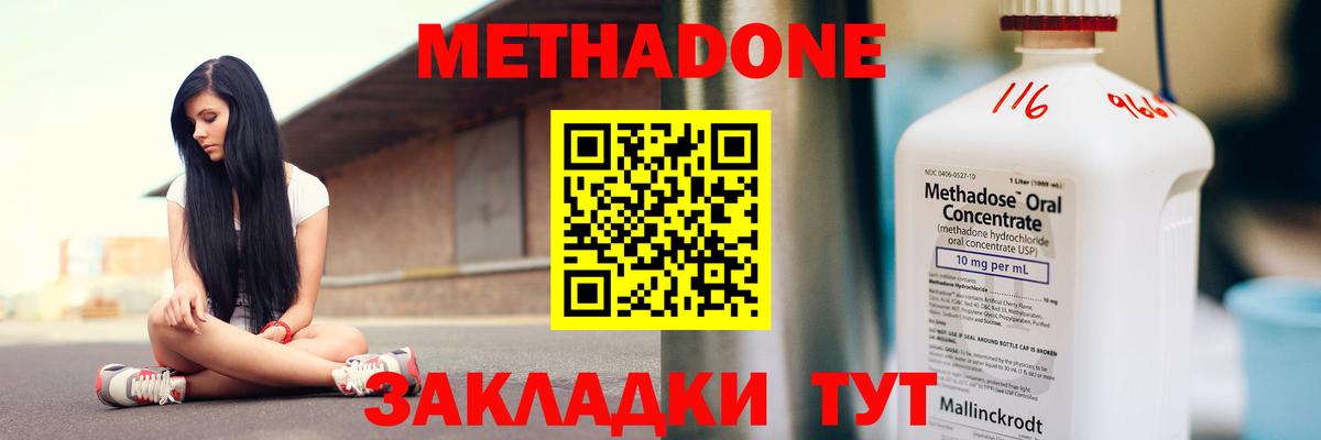 Метадон мёд  Вход с VPN  Егорьевск  МЕТАДОН VHQ 