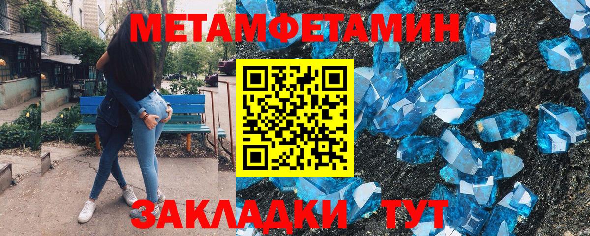 Первитин мет  Метамфетамин  Егорьевск  Вход с VPN 