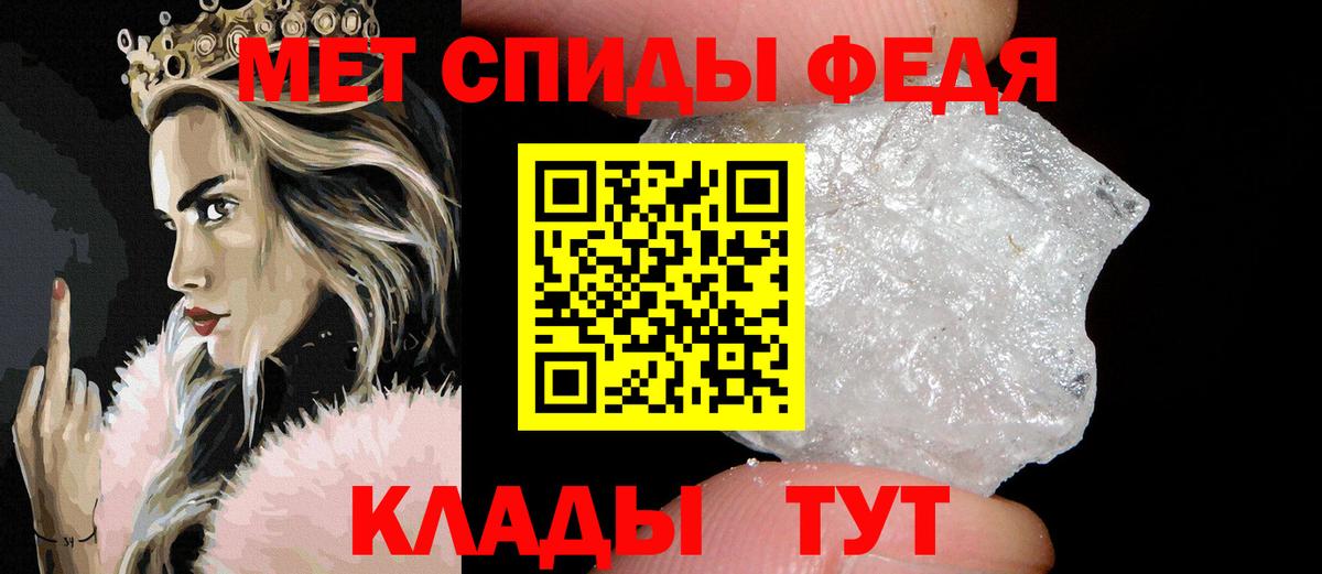 Метамфетамин кристалл Егорьевск