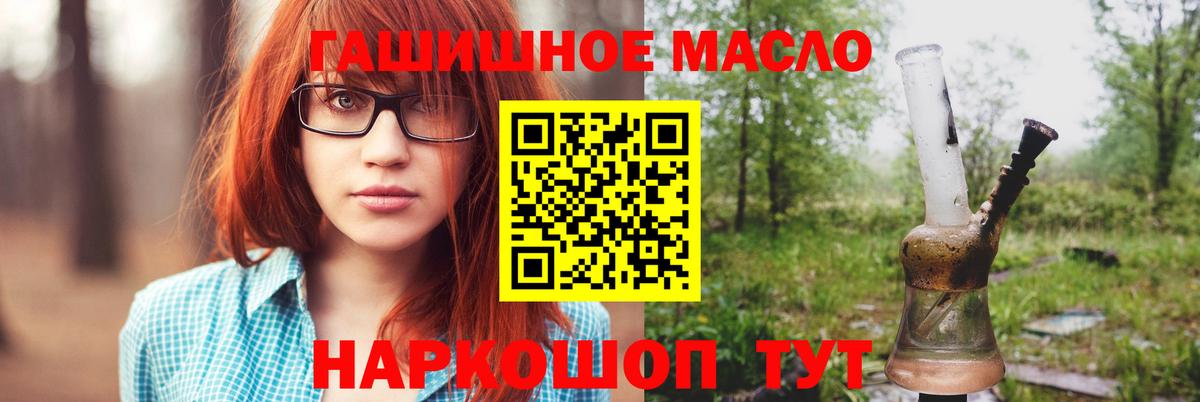 Дистиллят ТГК вейп с тгк Егорьевск