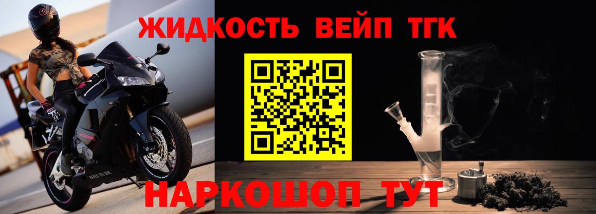 Егорьевск  Дистиллят ТГК жижа  Вход с VPN 